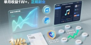 老项目新玩法，AI+剪辑，单月收益1W+，正规副业