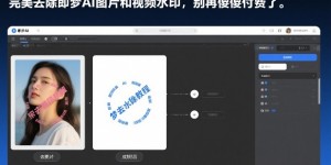 2026年最新即梦去水印教程，完美去除即梦AI图片和视频水印，别再傻傻付费了