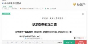 被动收入网赚项目：百度文库的最新玩法