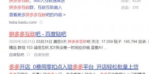 拼多多砍价日赚300到3000的暴利赚钱项目攻略