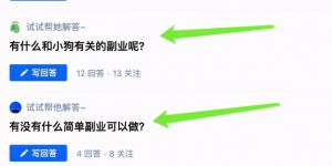 副业操作赚钱项目：简单上手收入1-300，兼职就能做！