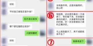 月销5000万，利润4000万的抖音减肥直播项目，怎么玩？