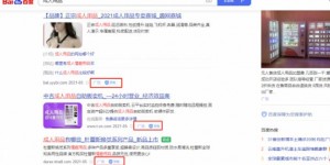 暴利项目之成人用品，日出一单，日入300+！