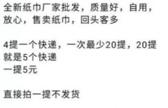 新手小白的副业项目，只需一部手机，赚个饭钱：闲鱼卷纸
