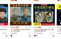 晓林生财有道81式之第1式老照片修复，无本躺赚小项目【免费课程】