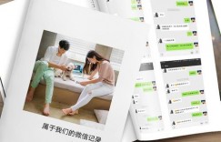 晓林生财有道81式之第11式微信聊天记录书，月入三万的小项目