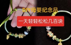 DIY母婴纪念品，市场新项目，让你一天轻轻松松赚几百块钱