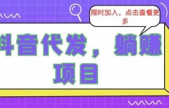 正规短视频变现平台，一次授权/长期躺赚/日赚1-500元