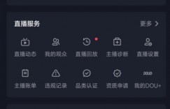 抖音自家弹幕游戏，不需要报白，日入1000