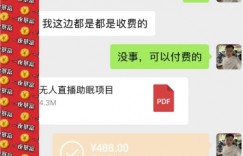 无人直播助睡、实测当天变现306元、一键挂机即可