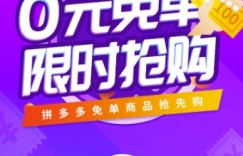 零成本日赚600+！每天50分钟，轻松买卖，快来get小技巧