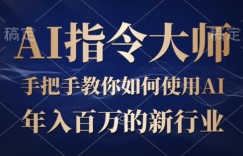 ChatGPT写文章，如何从入门秒变高手的‘武功秘籍’