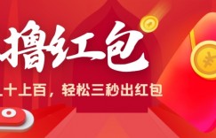 零撸单机操作日入几十上百，轻轻松松，话不多说直接上操作