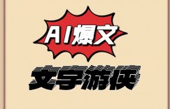大眼独家AI技术、头条发文撸收益，无脑操作，有手就行
