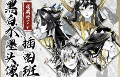 黑白水墨头像插图班2022【8节视频课】