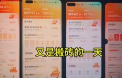 懒人福利，1台手机单天30+净收，全自动挂JI，0基础可上手!