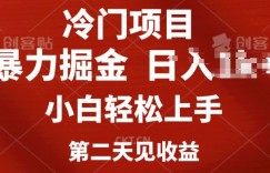 小红书AI制作定制头像引流，小白轻松上手，第二天见收益