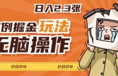 2024病例制作玩法无脑操作有手就行日入一两张