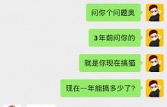 他，靠“撸猫”1年狂赚800个，每天收益高达2个+?