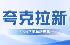 夸克网盘拉新最新玩法，新思路，轻松日入3张