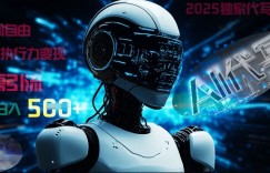 2025财富密码揭晓：独家AI代写秘籍，零引流，时间自由，纯执行力变现，日入5张