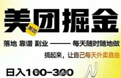 微信小程序看广告 日入多张，手机0撸小项目