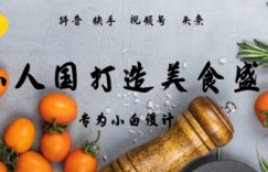 AI+Deepseek制作小人国青椒炒蛋，视频拆解，简单火爆