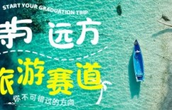 副业拆解：AI诗和远方旅游赛道月入3W，一个高能量的项目