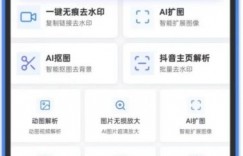 安卓短视频去水印软件，多功能聚合软件，实际功能超级多