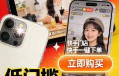 快手小店视频带货项目，适合各类人群低门槛入局