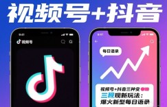 视频号+抖音三种变现新玩法：爆火新型每日语录，賺麻了