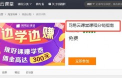 网赚项目：不起眼却暴利的项目，课程分销了解一下