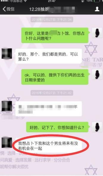 塔罗牌占卜算命？长期暴利网络赚钱项目解析