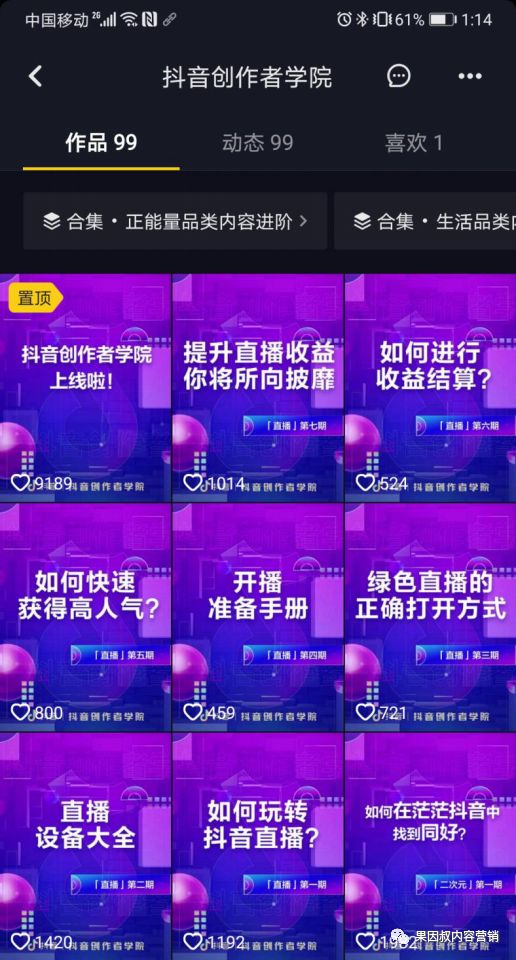 抖音没流量怎么回事？3招摆脱没有流量的困境