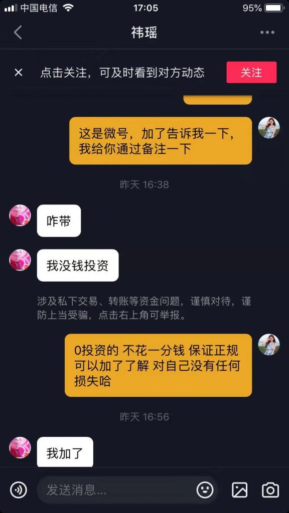 卖水果如何才能引流？教你通过抖音搞精准流量