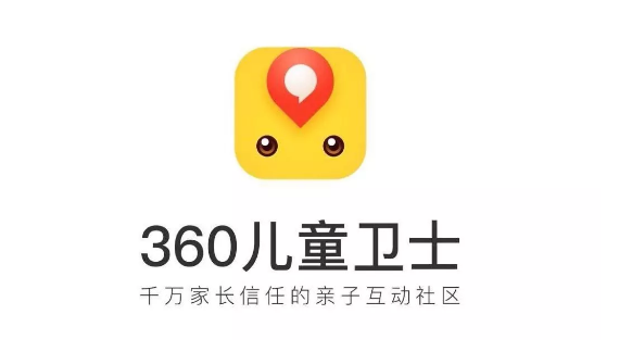 怎么引流到那些宝妈微信？可以试试360儿童卫士平台引精准宝妈