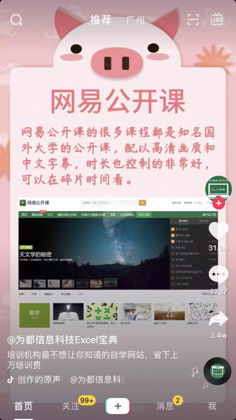 如何拍出爆款短视频？告诉你爆款短视频，只用这两种方式拍出来的