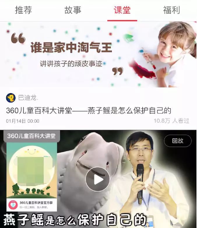 怎么引流到那些宝妈微信？可以试试360儿童卫士平台引精准宝妈