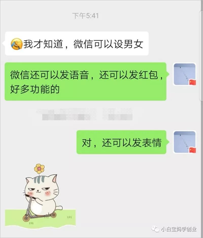 微商如何加陌生精准客户？教你让陌生客户添加你