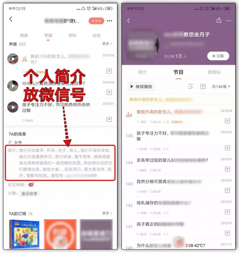 教育行业该如何引流？教你通过音频平台实现精准引流推广