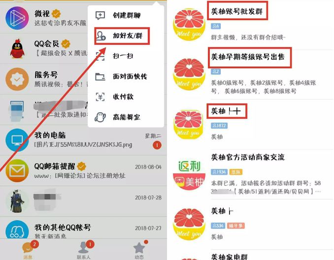 如何吸引女性客户？教你通过美柚APP引流精准粉丝