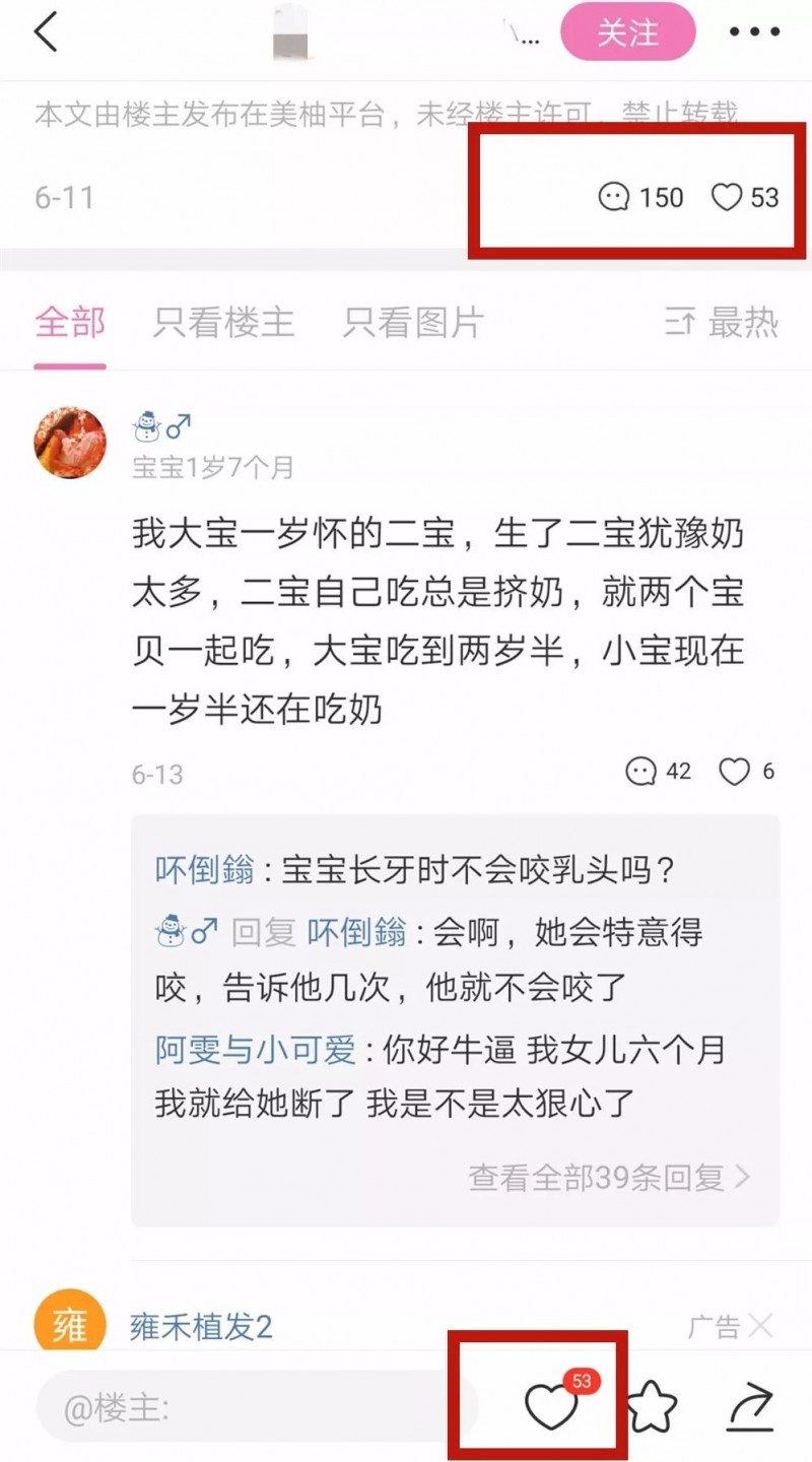 如何吸引女性客户？教你通过美柚APP引流精准粉丝