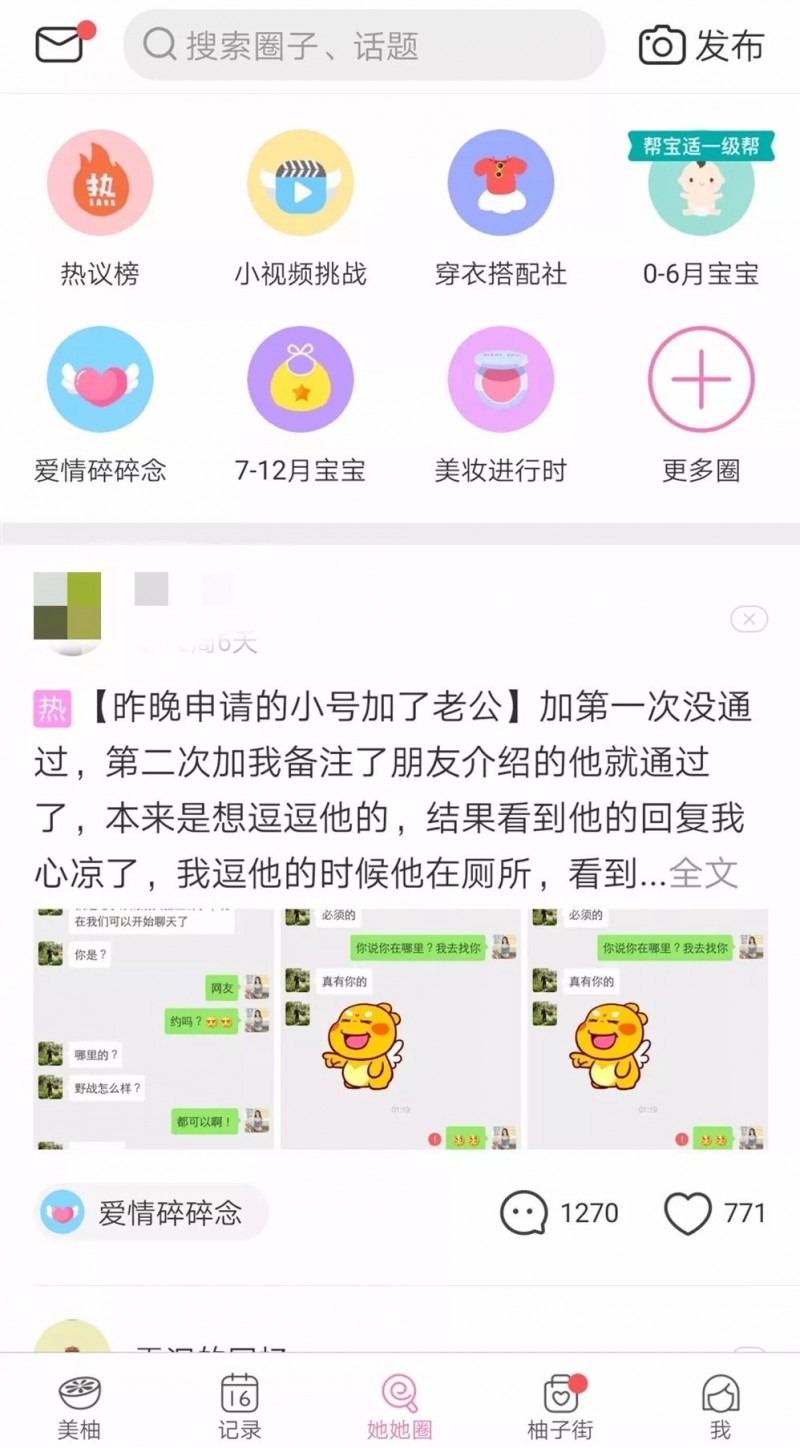 如何吸引女性客户？教你通过美柚APP引流精准粉丝