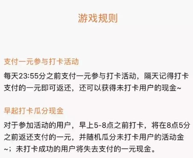 30万人每天打卡 打卡小程序半年赚100W