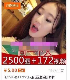 利用美女套图，轻松月入过万的网赚项目