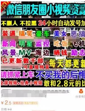 倒卖朋友圈资源，装X也能月入20000+