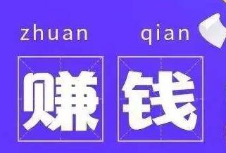 兼职经验丰富 因此这个只要你选择的领域符合大众的口味的话转化率一般都不会太差