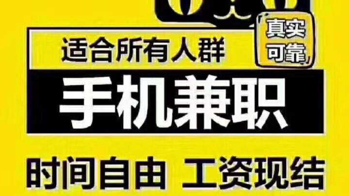 想靠手机兼职赚钱日入50+，到底难不难呢？