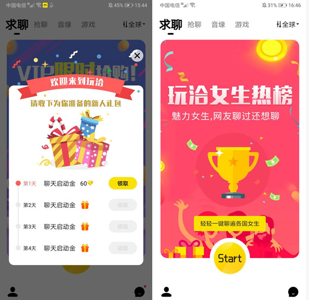 玩洽app，一款聊天赚钱的软件