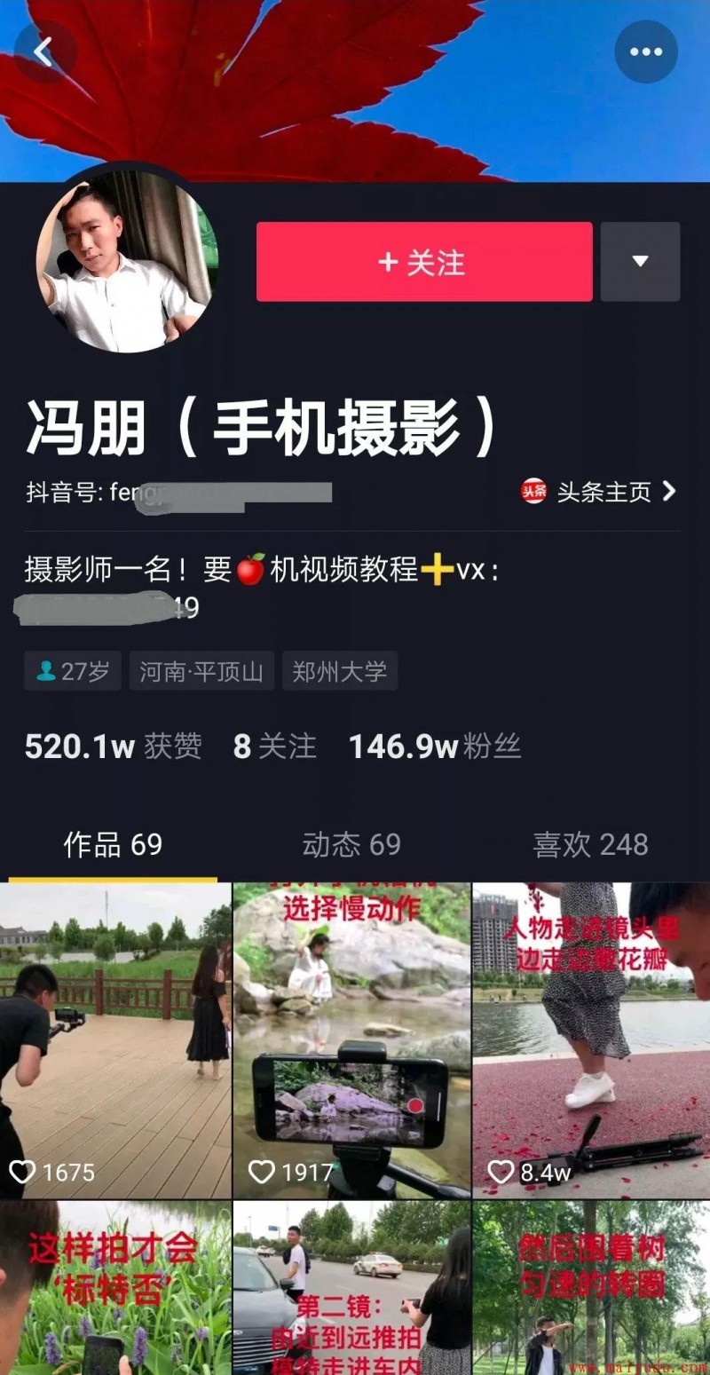 在抖音做手机摄影技术教学赚钱套路解析